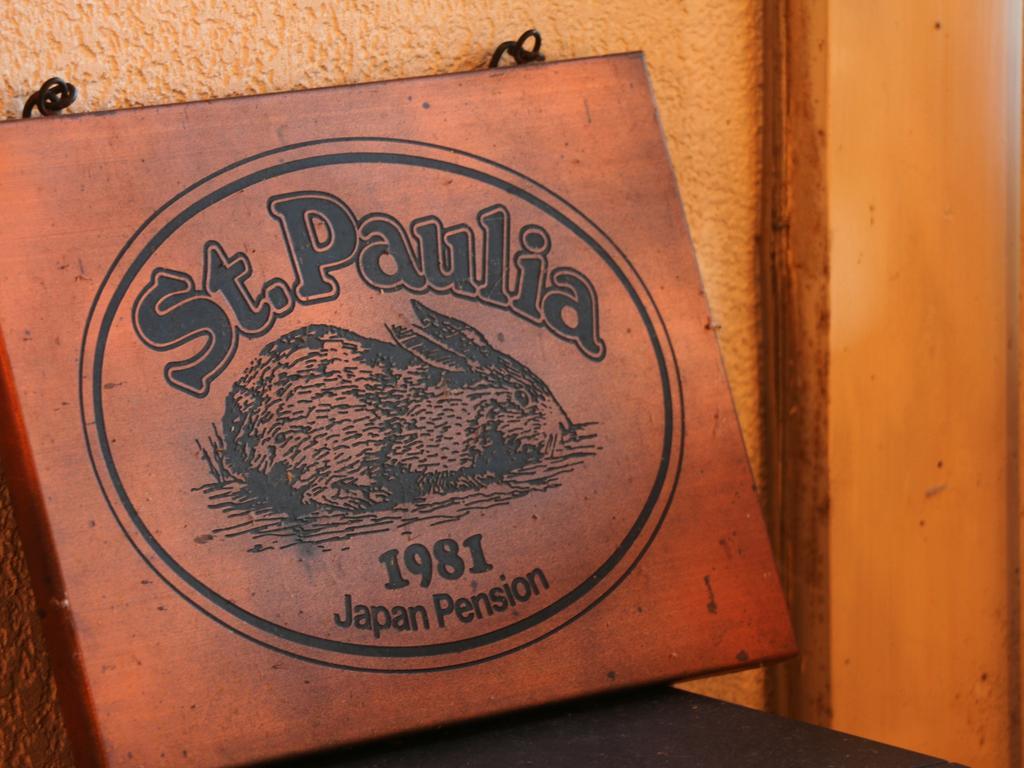 Pension Saint Paulia هوكوتو المظهر الخارجي الصورة